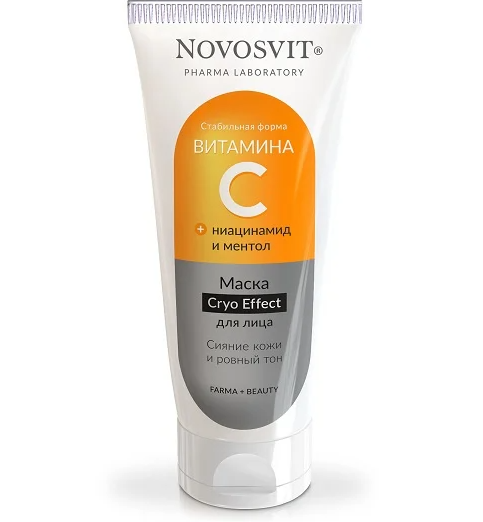 Novosvit Маска для лица с витамином С, маска для лица, 75 мл, 1 шт.