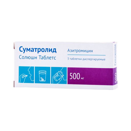 Суматролид Солюшн Таблетс, 500 мг, таблетки диспергируемые, 3 шт.