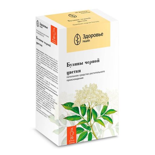 Бузины черной цветки, сырье растительное-порошок, 1.5 г, 20 шт.