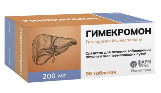 Гимекромон, 200 мг, таблетки, 90 шт.